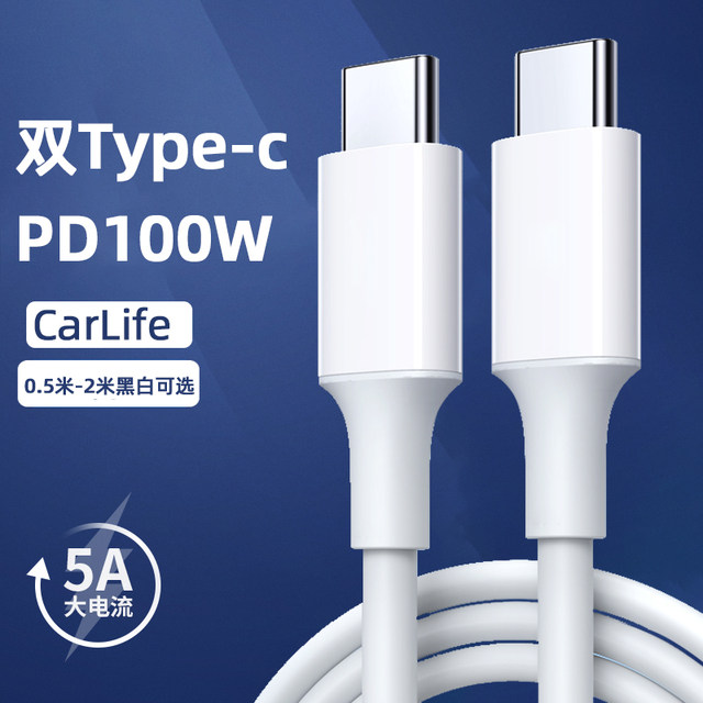 Cormevo CarLife screen projection interconnection data cable