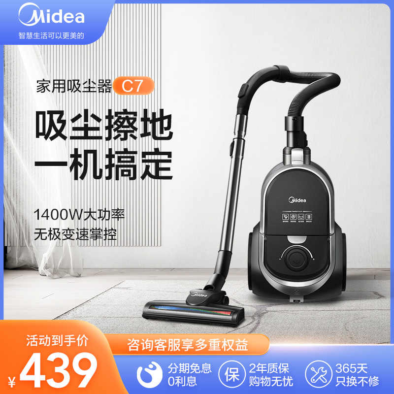 吸尘机家用小型美的 新人首单立减十元 22年10月 淘宝海外 吸尘机家用小型美的 新人首单立减十元 22年10月 淘宝海外