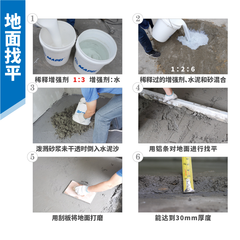 马贝MAPEI水泥砂浆增强剂室内外墙身找平拉毛及地面找平扫浆 - 图3