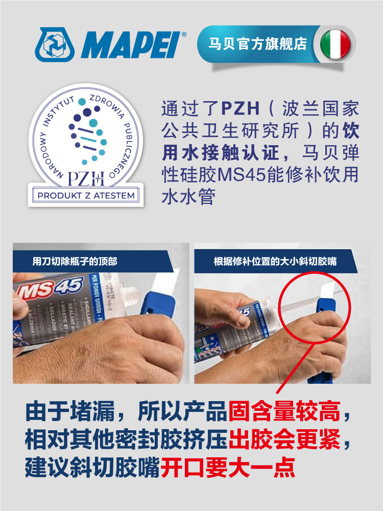 弹性硅胶MS45&Crystal万能胶密封胶玻璃胶堵漏水中作业 - 图3