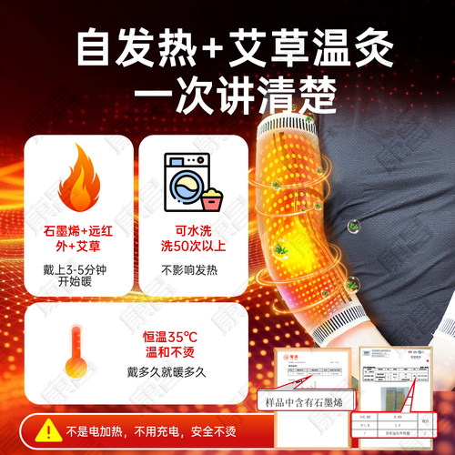 石墨烯艾草自发热护肘女关节套薄款保暖手肘胳膊热敷保护套男网球 - 图0