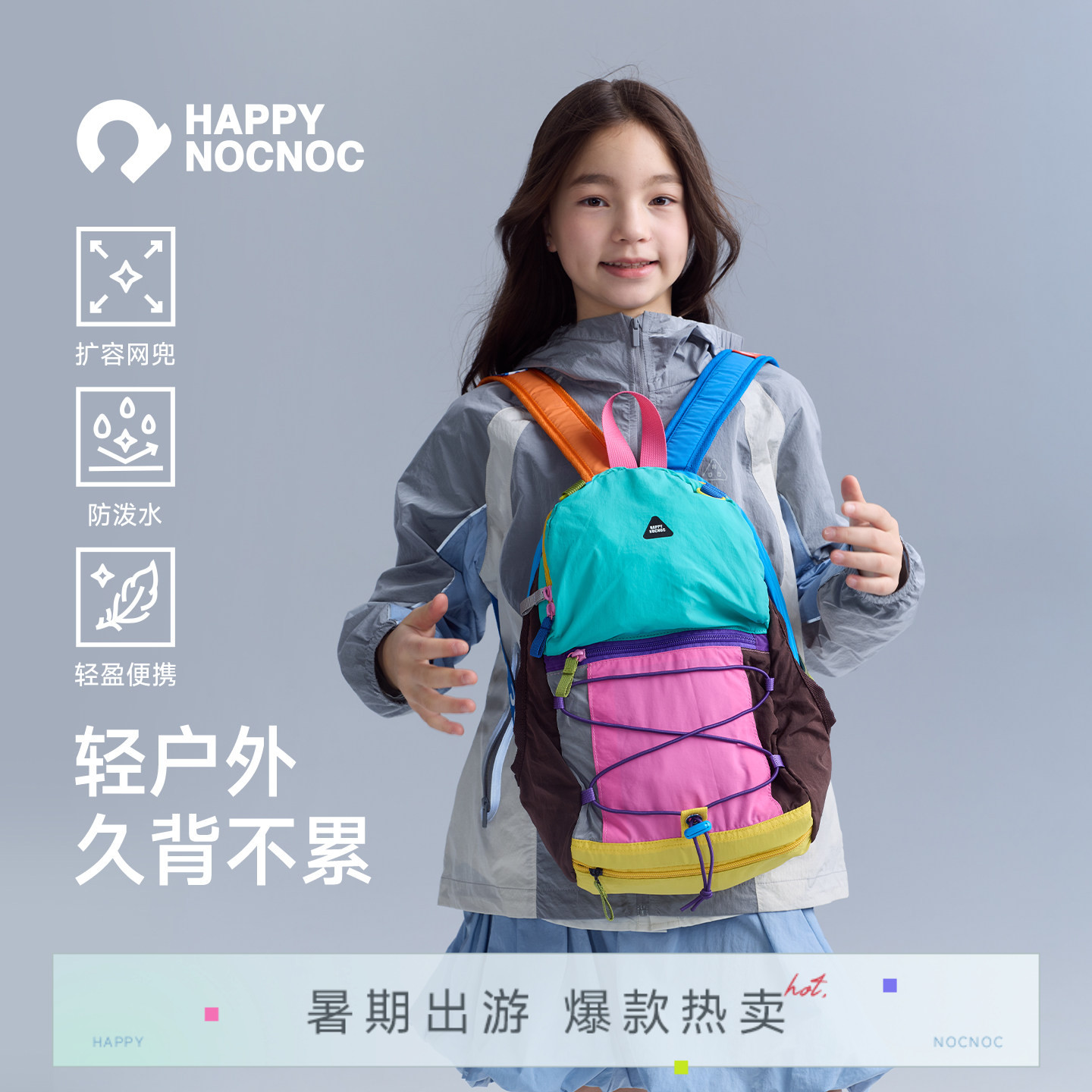 HNN户外出游超轻儿童背包旅游旅行防泼水双肩包春游轻便书包男女