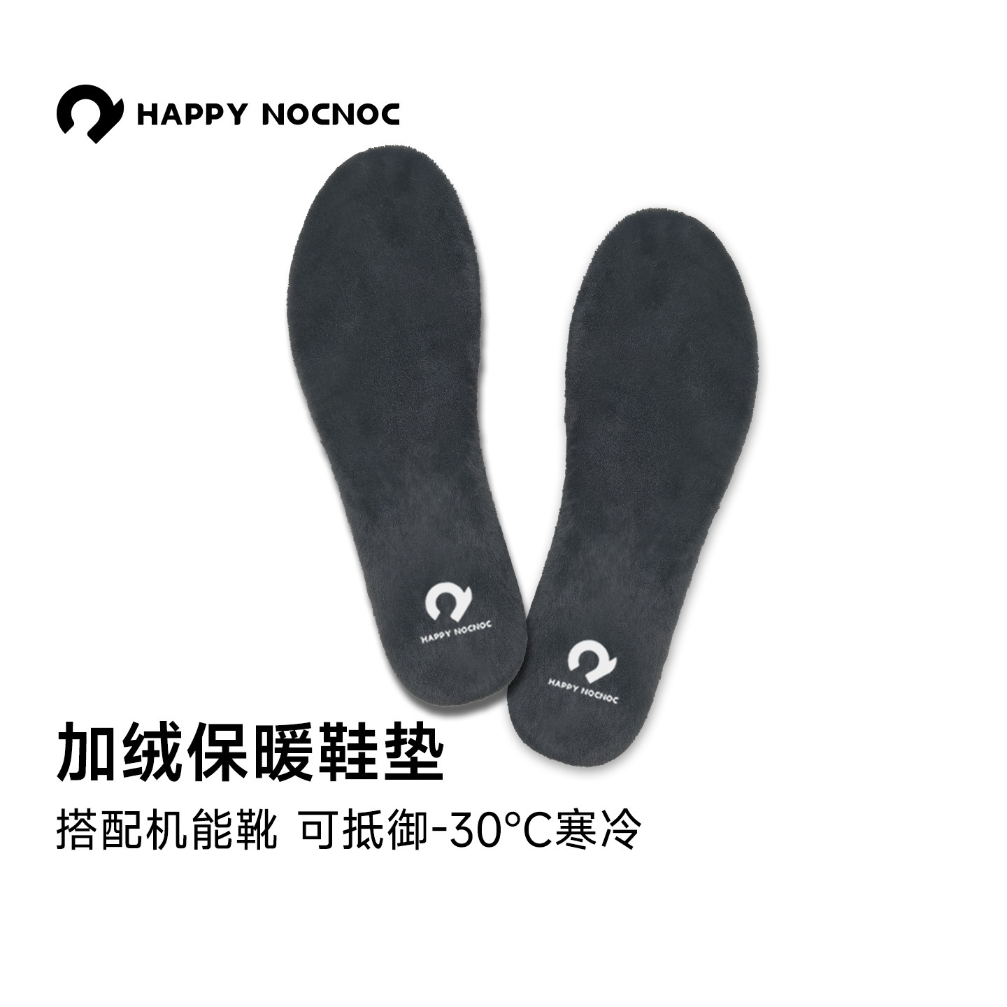 【鞋带鞋垫-户外机能靴专属】happynocnoc鞋带鞋垫男女童 - 图0