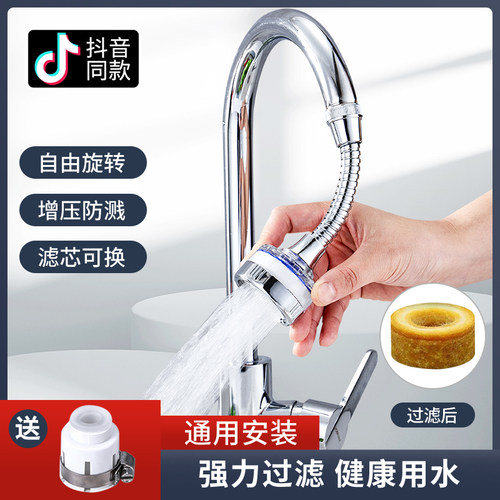 水龙头净水器家用厨房加长延伸器自来水过滤器嘴花洒水龙头防溅头-图0