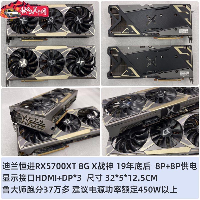 拆机迪兰恒进580战将RX590战神5600XT电脑8G独立游戏588显卡RX570 - 图2