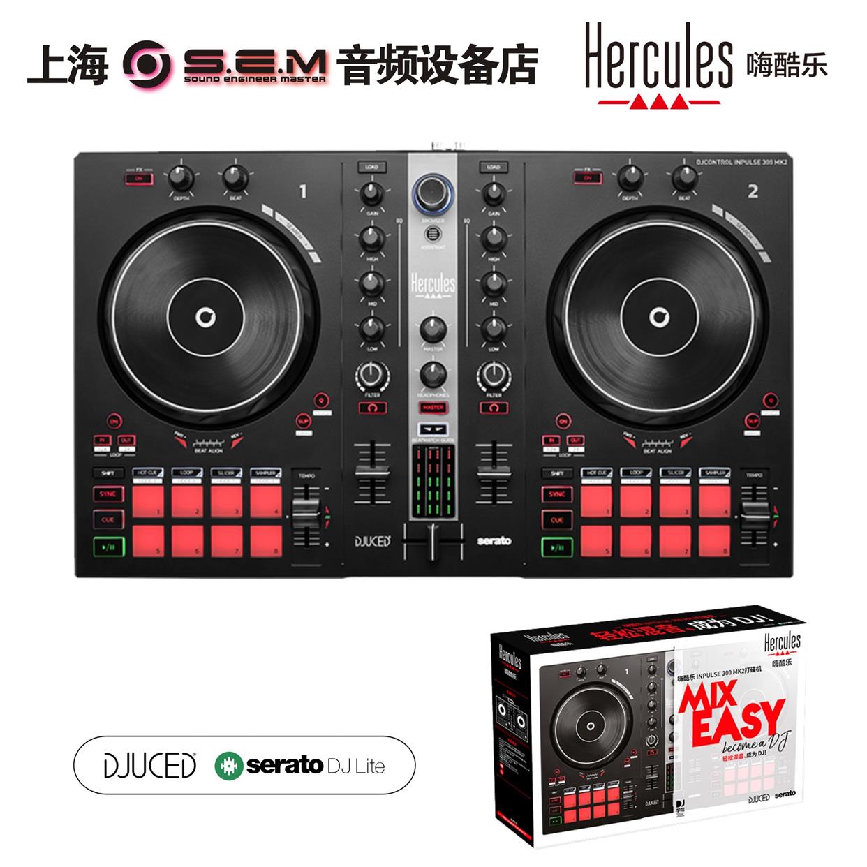 Hercules/嗨酷乐200 300MK2 500 星光 Mix T7 入门打碟机控制器 - 图1