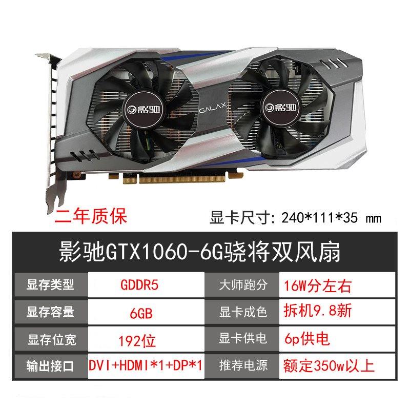 GTX1060 3G 5G 6G 1066 1050TI 4G 2G 1070ti 8g电脑游戏显卡 - 图1