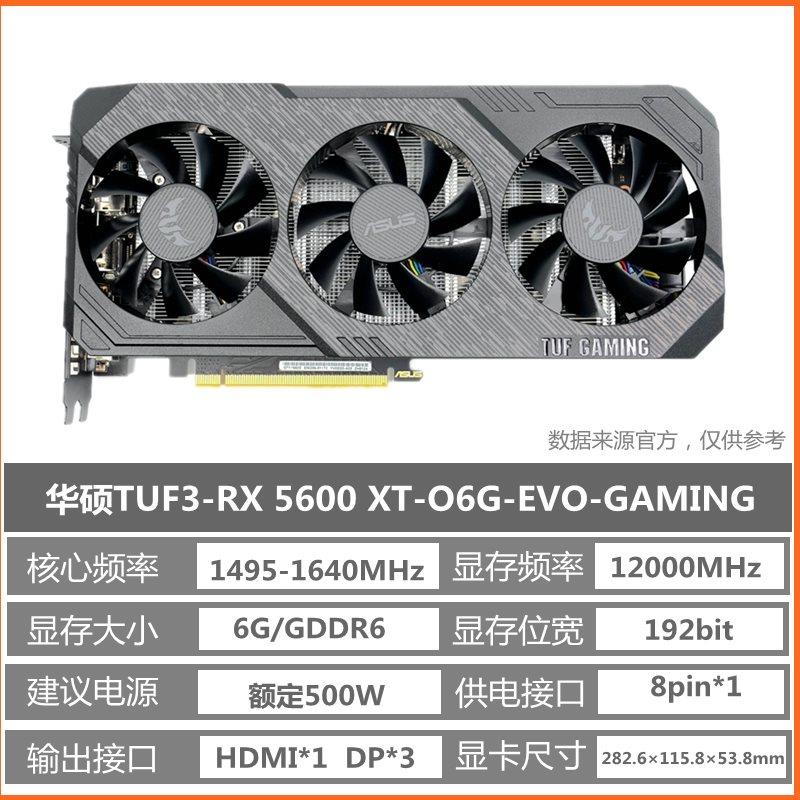 RX6700XT 6600XT 5600XT公版红魔台式游戏渲染显卡 - 图2