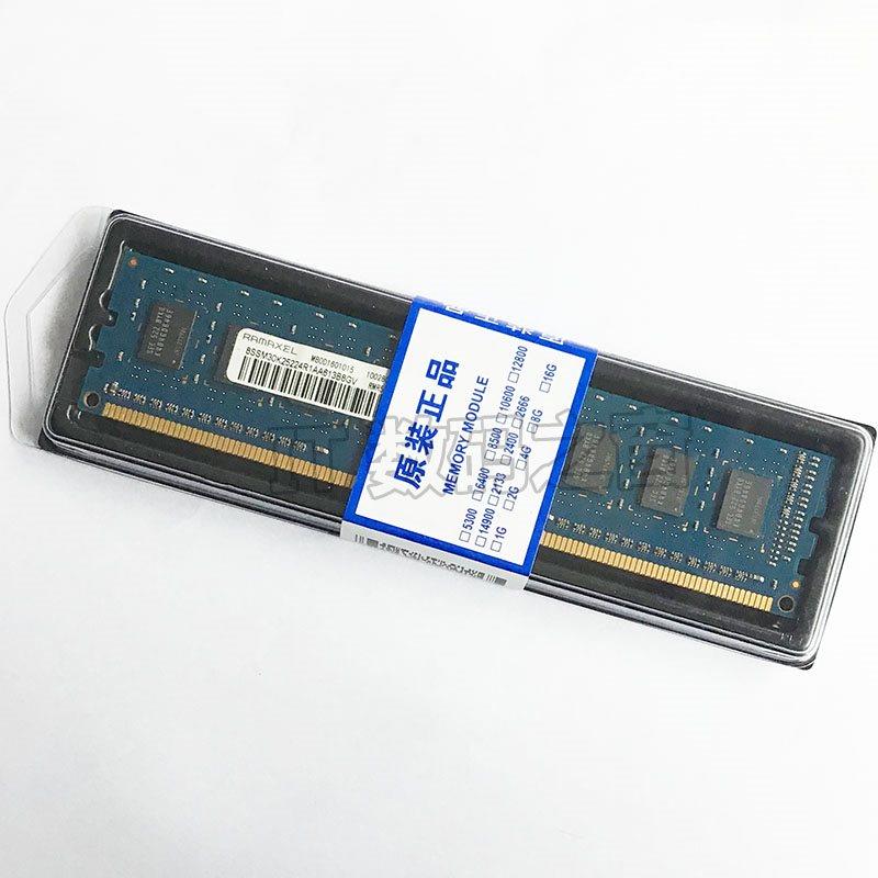 Ramaxel记忆科技原装4G 8G DDR3L 1600 1333MHZ 台式机电脑内存条 - 图3