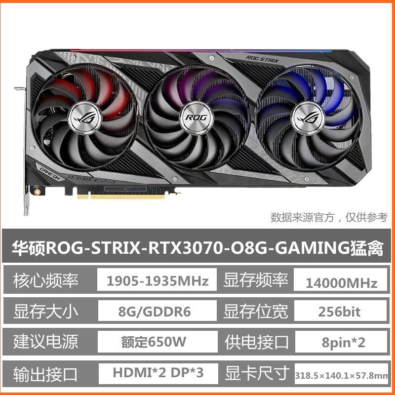 RTX3060Ti 3070 8G拆机台式渲染游戏显卡猛禽魔龙火神雕黑将-图0