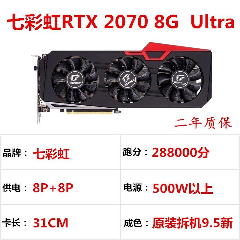 /RTX2060 6g 2070/2080 8g/2080Ti RTX2080S GTX1660显卡 - 图0