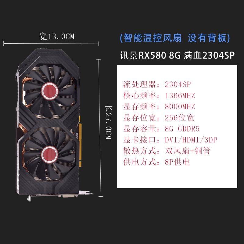 讯景RX580 8G 2048SP电脑独立游戏拆机显卡1660S 590 满血 - 图1