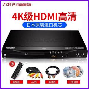 Malata/DVP-328DVD影碟机EVD家用VCD播放器HDMI护眼高清