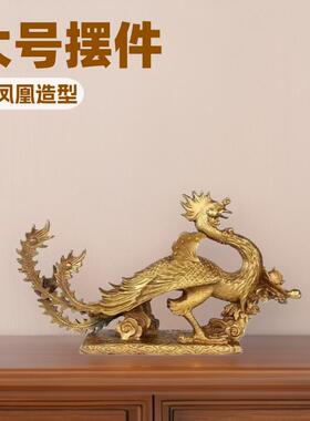 铜凤凰摆件龙凤呈祥工艺品客厅卧室凤凰吉祥物办公室结婚礼物大号