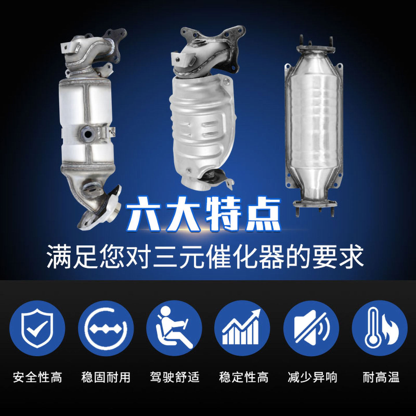 适用江淮和悦A30同悦RS祥和2.0瑞风商务车S3S5瑞鹰宾悦三元催化器 - 图1