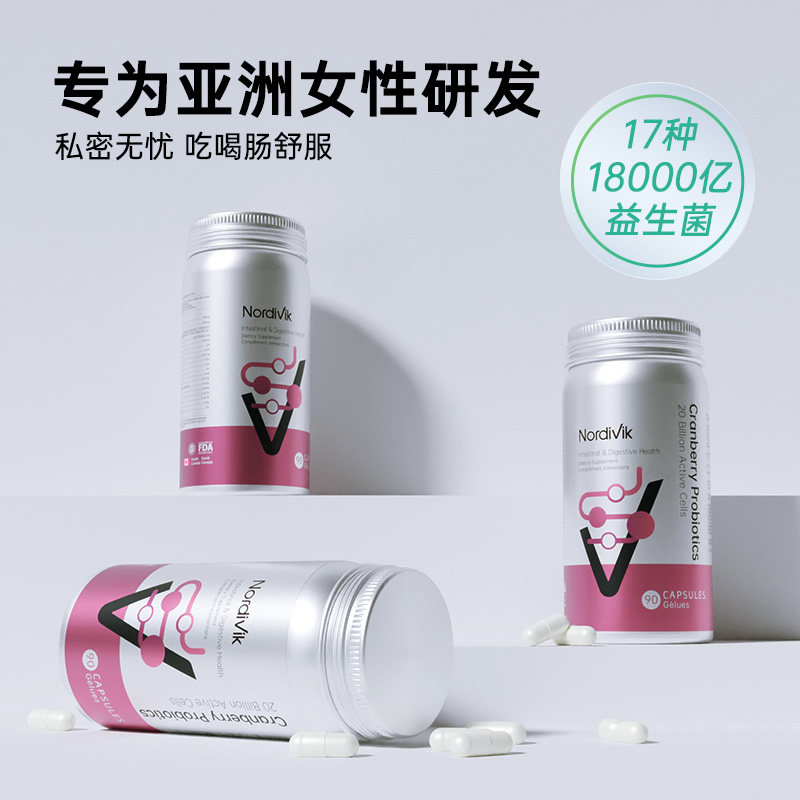 加拿大nordivik女性益生菌益生元 NordiVik海外蔓越莓