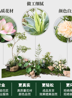 野花庭院仿真树绿植摆件造景