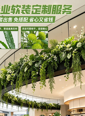 悬挂花槽绿植装饰仿真植物垂吊