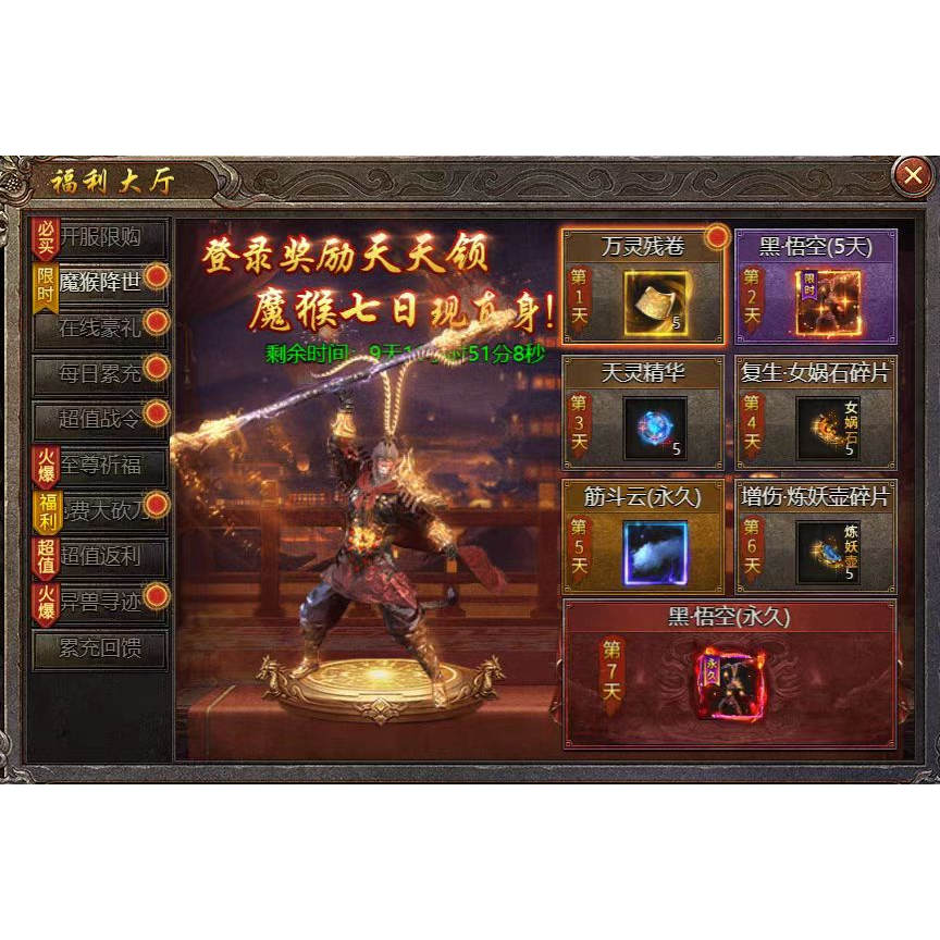 破天贪玩新区充值折扣号山海经传奇山海经名剑录福利包服至尊赞助 - 图0