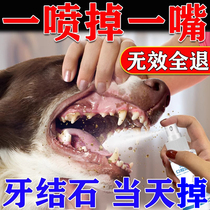 Pooch Dental Calculus Softener Remover Pet Teddy Pooch Oral Deodorant Tooth Clean Spray Liquid God