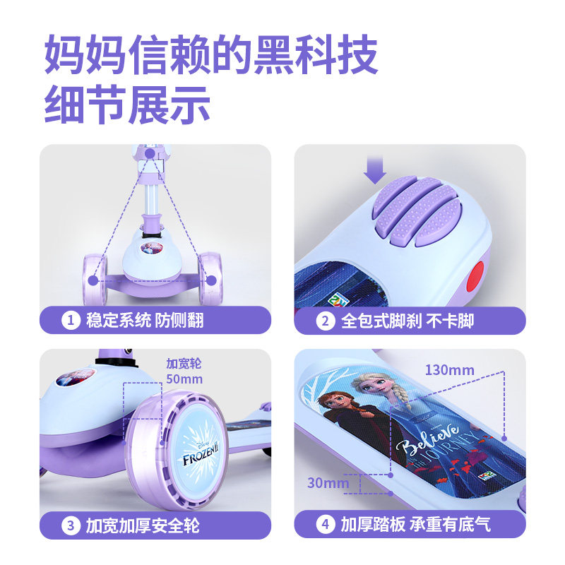 迪士尼6一12岁女童三合一1滑板车 童果滑板车