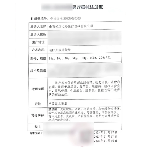 Баоюанский шейный позвоночник детали медицинской боли гель шейки матки спондилоз плечо вокруг плеча боли кремовый сливочный отек шеи Официальный