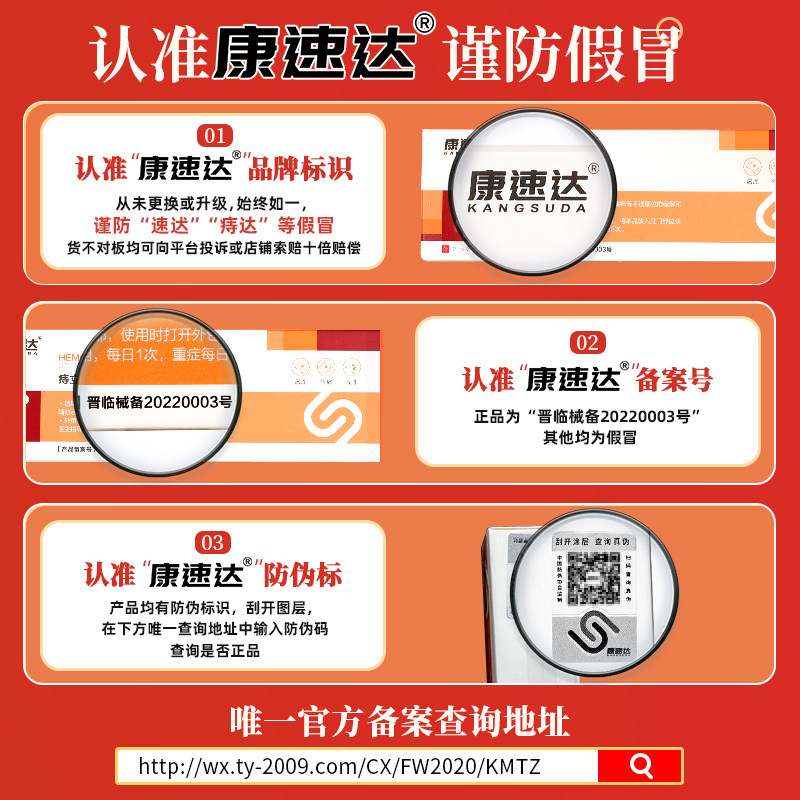 康速达痔立克内外混合痔男女痔疮膏 德济堂大药房便厕用具（器械）