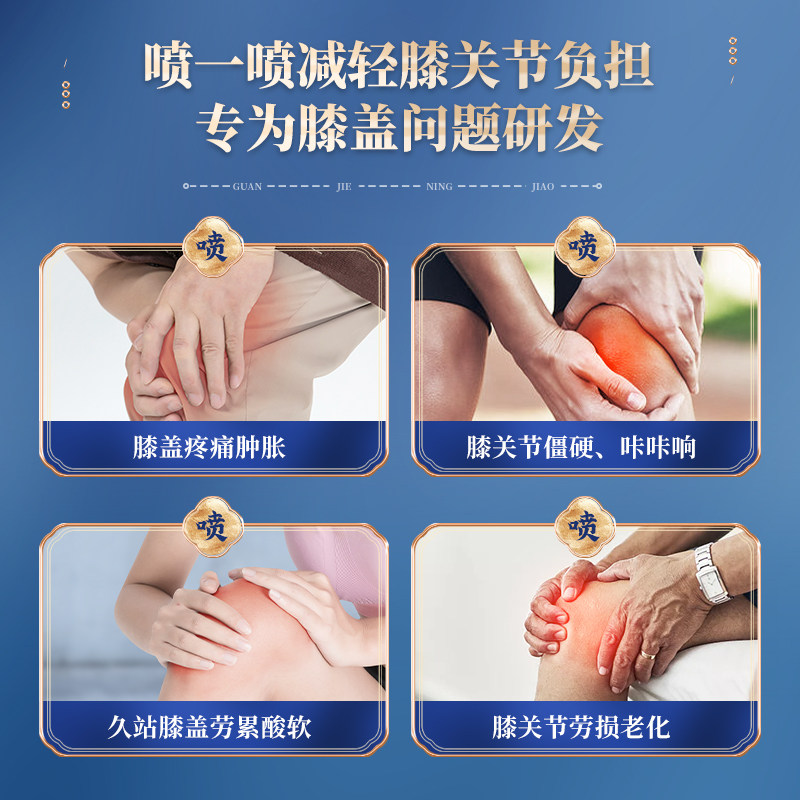 宝元堂膝盖部位型冷敷凝胶膝盖药膏 德济堂大药房冷热敷器具（器械）