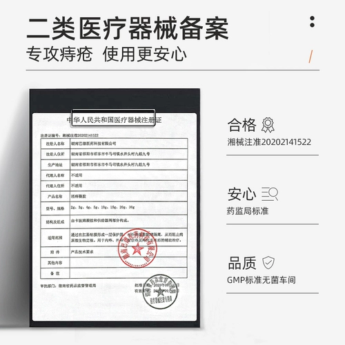 Геморрой кан Суда геморроиды лихлея геморрея гель смешанный геморрой геморроиды мясные шарики Анхидче, мужчины и женщины, подлинный подлинный гель