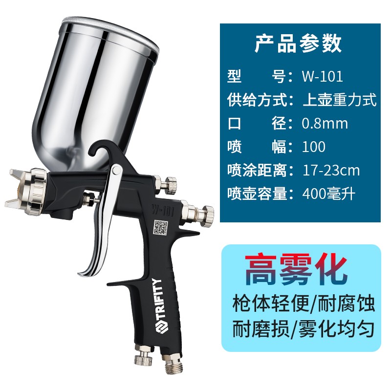 喷枪喷漆油漆涂料手动高雾化喷漆工具家具汽车小型气动w-71喷漆枪 - 图1