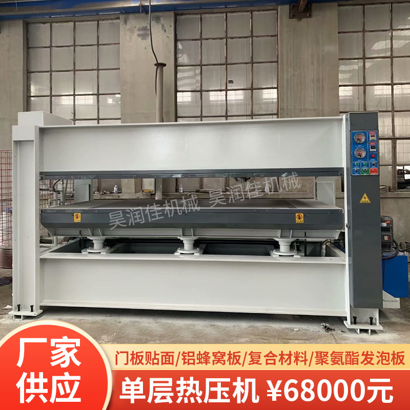 全自动贴面热压机木工机械木皮聚氨酯发泡板复合材料压平机压门机,淘宝优惠券,粉丝福利购,淘宝优惠卷