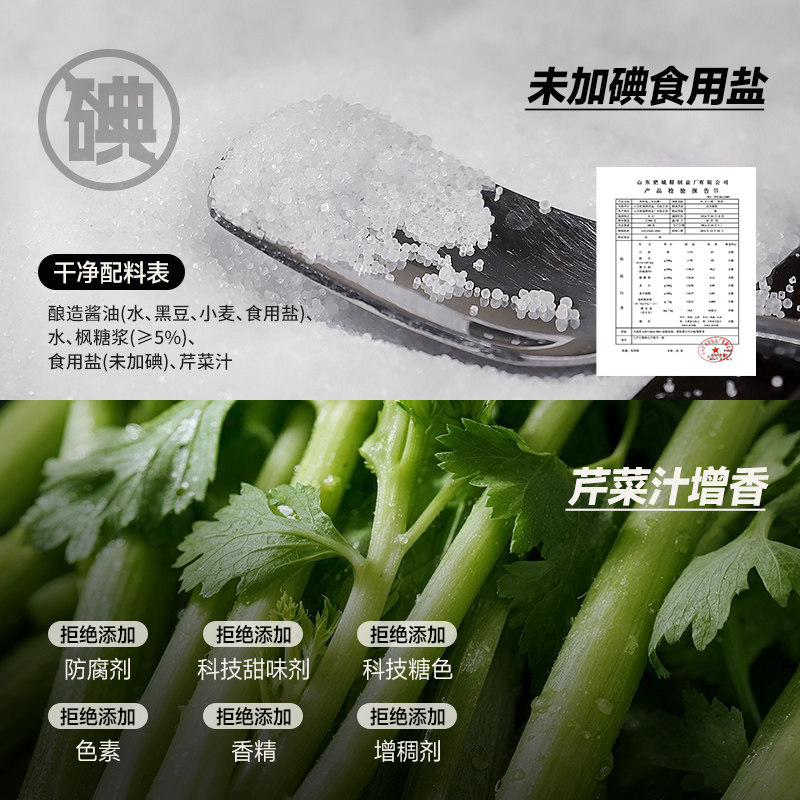 林小生蒸鱼豉油550g枫糖浆风味特调不添加家用炒菜凉菜海鲜蘸料,淘宝优惠券,粉丝福利购,淘宝优惠卷