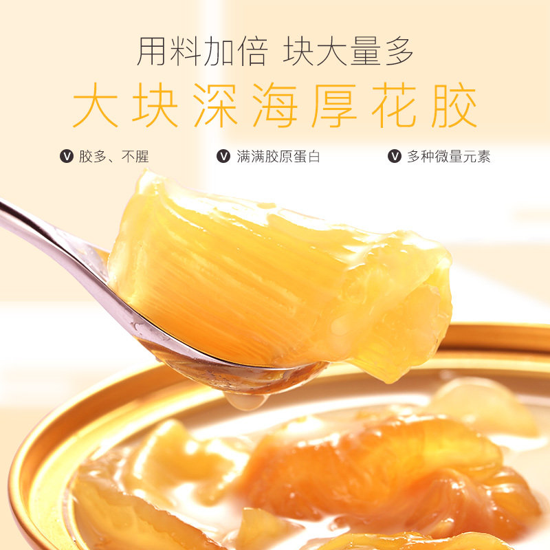 元气乖乖即食花胶深海鱼胶胶原蛋白 元气乖乖花胶/鱼胶