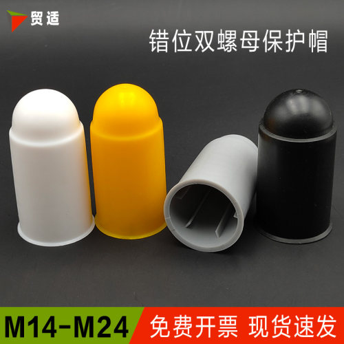地脚螺栓双螺母盖帽 信号路灯电线杆电塔监控铁塔螺丝黑色保护套 - 图0