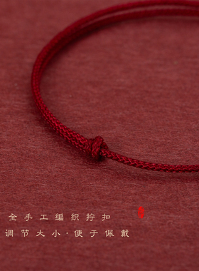 上岸锦鲤红绳手链男女本命年