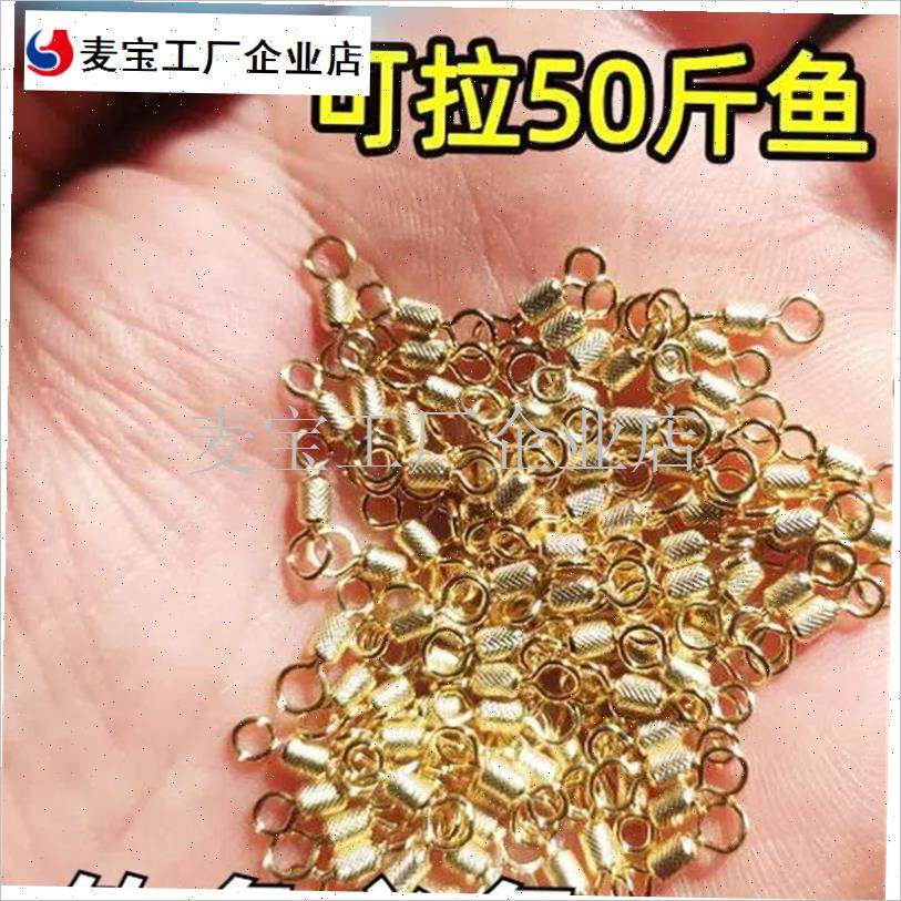 国竞争型8形环高速旋转防缠绕钓鱼形环Q连接器强拉环配件\,淘宝优惠券,粉丝福利购,淘宝优惠卷