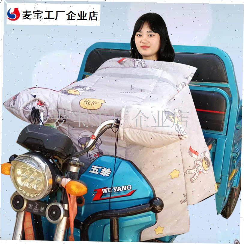 轮车挡风被冬i季加绒加厚加大电动摩托车挡风衣保暖防寒\,淘宝优惠券,粉丝福利购,淘宝优惠卷