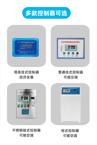 BYS-3养护室三件套 混凝土恒温恒湿控制仪标养室负离子加湿器设备 - 图0