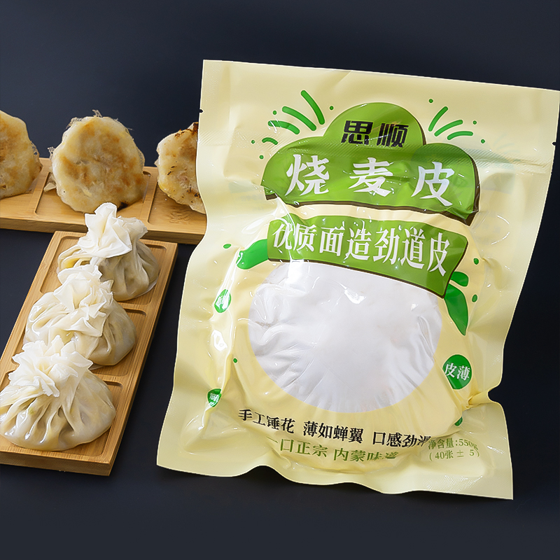 呼市烧麦皮40张 羊肉稍麦 稍美皮手工烧卖皮 真空装纸皮烧麦 商用 - 图1