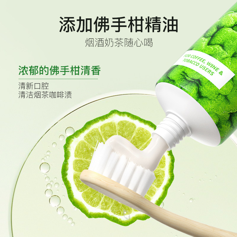 佛手柑含氟去牙渍去黄去烟渍牙膏 ecodenta牙膏