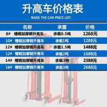 Hydraulic pile high machine pile high car lifting car lifting carrying loading and unloading machine ton tons of tug high machine cart practical