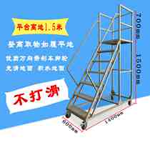New Warehouse Den High Car Mobile Platform Ladder With Wheels Supermarket Upper Stock Pick-up Detachable 1525 Midden high ladder