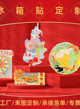 金属旋转滑动流沙冰箱贴定制烤漆珐琅UV城市地标文创博物馆景区