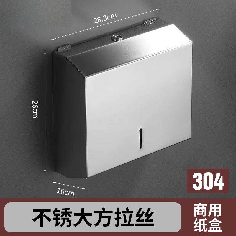304不锈钢大卷纸盒公共厕所酒店卫生间大盘擦手纸巾盒防水厕纸盒,淘宝优惠券,粉丝福利购,淘宝优惠卷