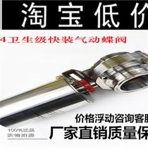 304 sanitary level stainless steel pneumatic butterfly valve food grade butterfly valve quick-loading pneumatic butterfly valve quick opening vertical butterfly valve