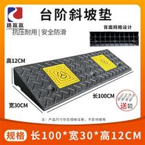 New step cushion slopes cushion rubber road Tooth Electric Car Upper Climbing Triangle Cushion Road along the slopes Home Door