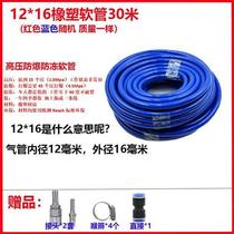 Windpipe ultra-soft abrasion-proof and anti-freeze high-pressure rubber-plastic air compressor windpipe 8 10 12 14 14 16mm spray