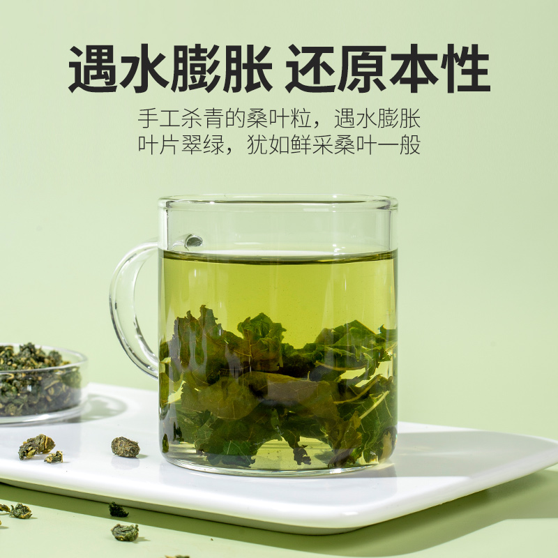 霜打桑叶茶官方旗舰店霜降秋后桑叶泡水喝桑树新鲜干叶茶正品520g - 图3