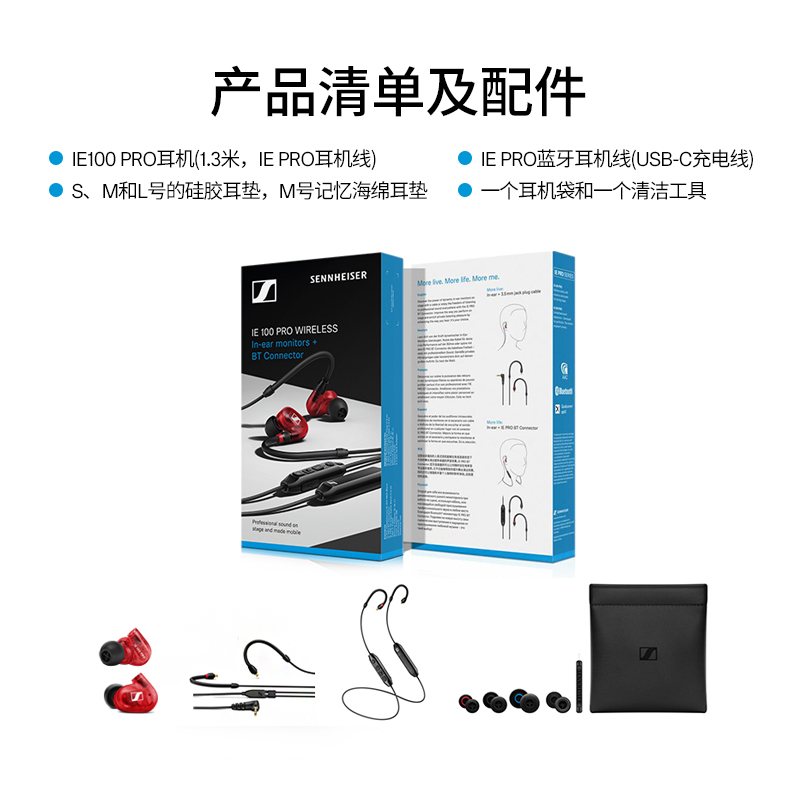 SENNHEISER/森海塞尔 IE100PROWIRELESS无线入耳两用颈挂蓝牙耳机
