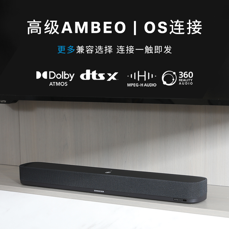 2023新品 森海塞尔AMBEO Soundbar Mini回音壁音箱一体式家庭影院 - 图2